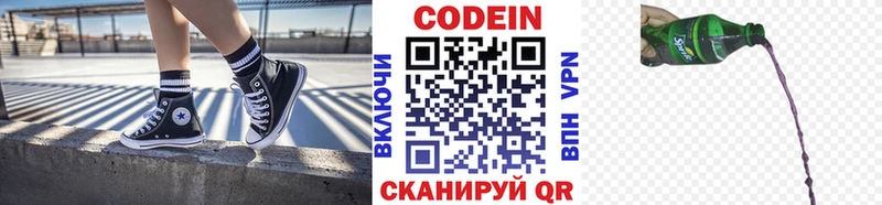 Codein Purple Drank  Купить  Новая Усмань 