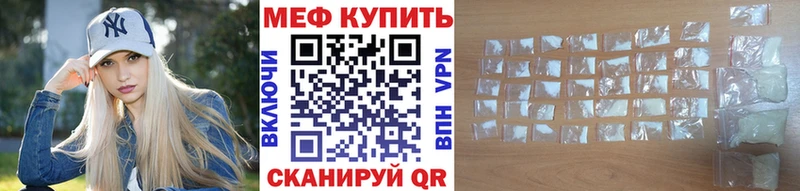 МЕФ VHQ  Купить закладки  Новая Усмань 